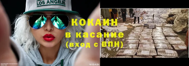 купить   Бийск  Кокаин Колумбийский 