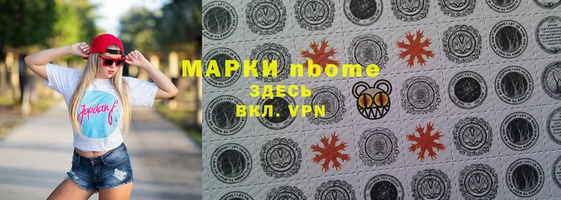 Марки N-bome 1,8мг  omg ССЫЛКА  Бийск 